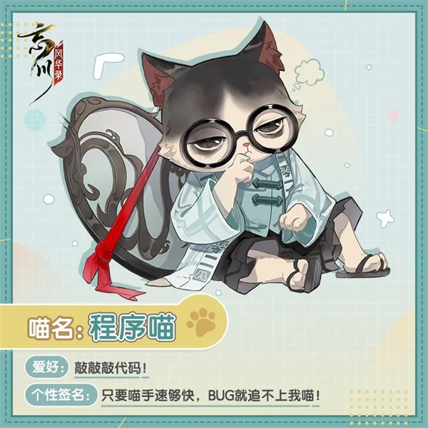 团队大起底！《忘川风华录》竟然是一群猫猫做的,团队大起底！《忘川风华录》竟然是一群猫猫做的