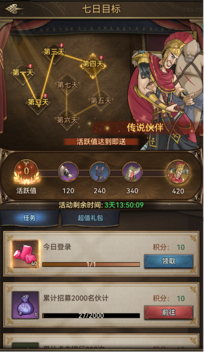 《王座守护者（0.1折航海大冒险）》攻略,《王座守护者（0.1折航海大冒险）》攻略
