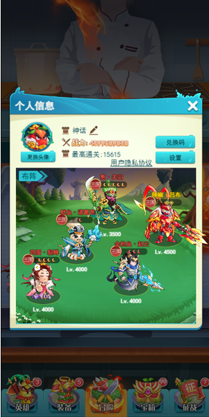 《切菜狂人》-三国阵容推荐,《切菜狂人》-三国阵容推荐