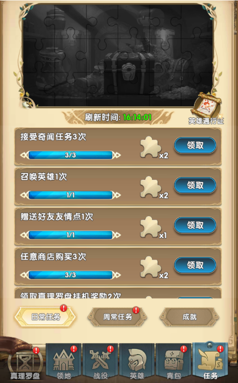 《群英召唤师-1》 新手上线每日必做,《群英召唤师-1》 新手上线每日必做