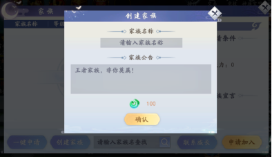 《封神殿（完蛋被0.05折包围了）》家族玩法攻略,《封神殿（完蛋被0.05折包围了）》家族玩法攻略
