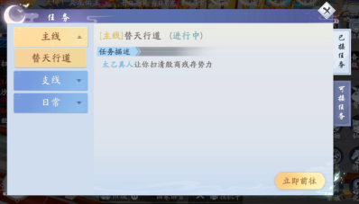 《封神殿（完蛋被0.05折包围了）》任务系统介绍,《封神殿（完蛋被0.05折包围了）》任务系统介绍