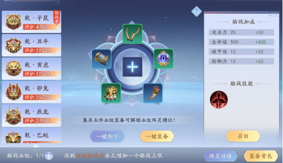 《封神殿（完蛋被0.05折包围了）》神藏系统介绍,《封神殿（完蛋被0.05折包围了）》神藏系统介绍