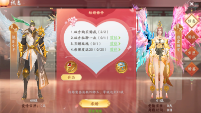 《封神殿（完蛋被0.05折包围了）》仙缘系统介绍,《封神殿（完蛋被0.05折包围了）》仙缘系统介绍