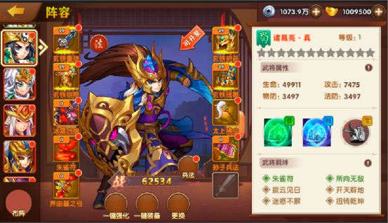 《弹弹奇兵（0.1休闲养生）》装备系统,《弹弹奇兵（0.1休闲养生）》装备系统