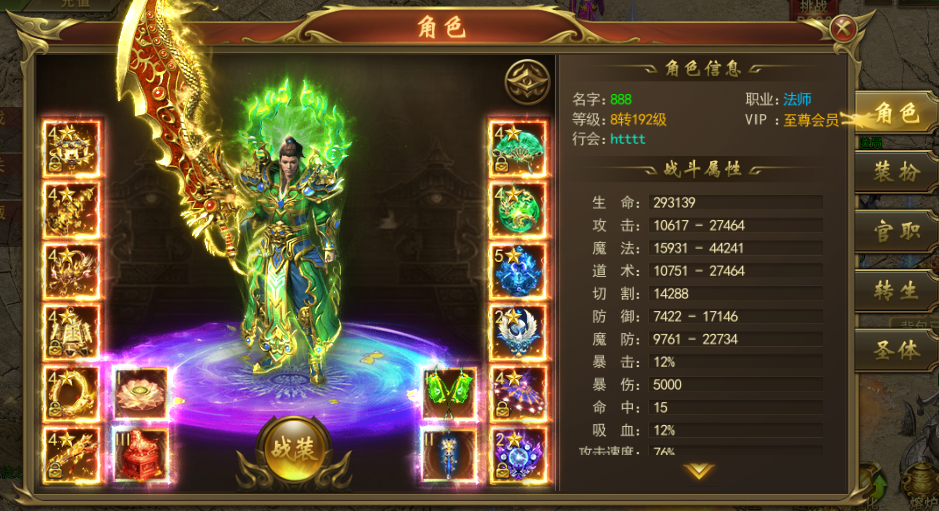 《龙神之光（送女武神）H5》神器系统,《龙神之光（送女武神）H5》神器系统