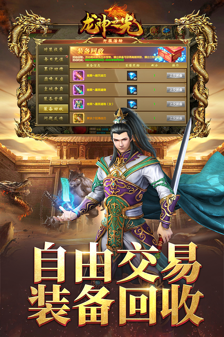 龙神之光好玩吗 龙神之光玩法简介