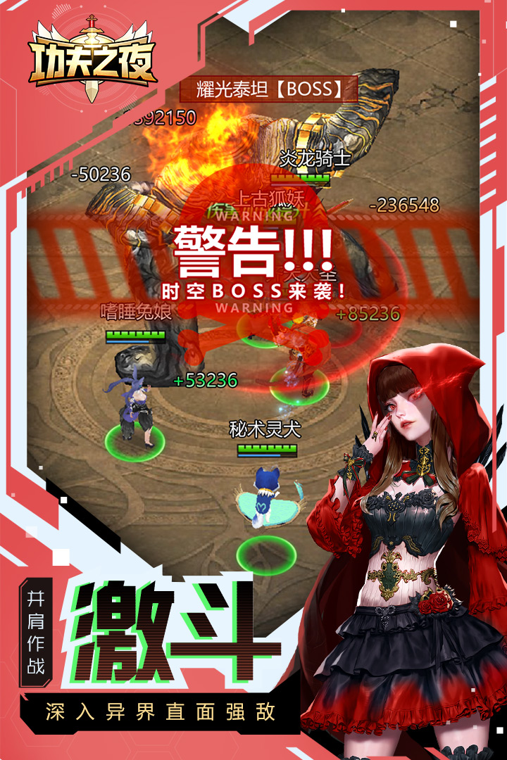 《功夫之夜H5》功夫之夜玩法简介,《功夫之夜H5》功夫之夜玩法简介