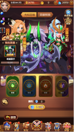 《暗夜兵团H5-2》先知召唤,《暗夜兵团H5-2》先知召唤