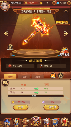 《暗夜兵团H5-2》神器,《暗夜兵团H5-2》神器