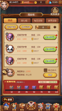 《暗夜兵团H5-2》竞技场,《暗夜兵团H5-2》竞技场