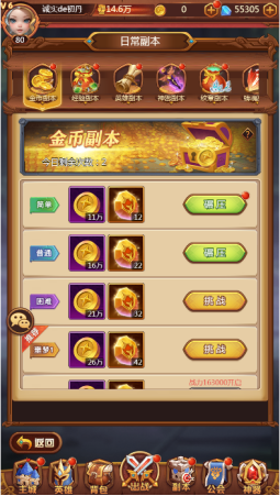 《暗夜兵团H5-2》日常副本,《暗夜兵团H5-2》日常副本
