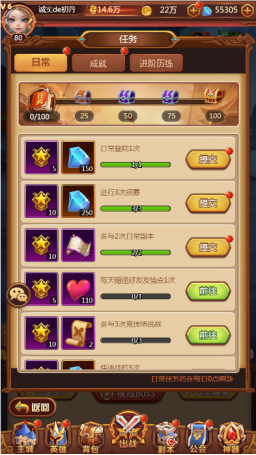 《暗夜兵团H5-2》任务系统,《暗夜兵团H5-2》任务系统