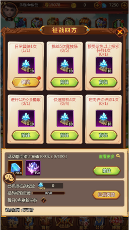 《暗夜兵团H5-2》征战四方&英雄使命,《暗夜兵团H5-2》征战四方&英雄使命