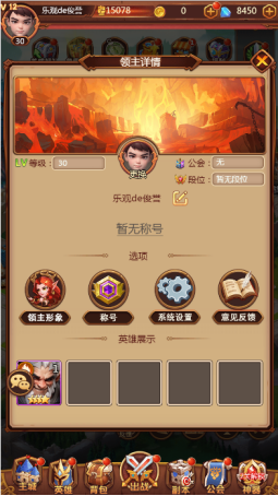 《暗夜兵团H5-2》领主,《暗夜兵团H5-2》领主