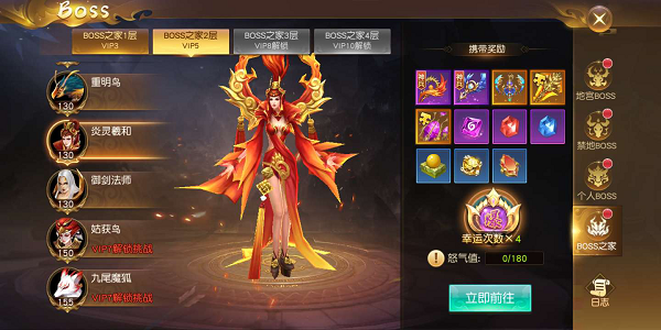 《狂神无双（龙年高返福利服）》boss之家介绍--炎灵曦和,《狂神无双（龙年高返福利服）》boss之家介绍--炎灵曦和