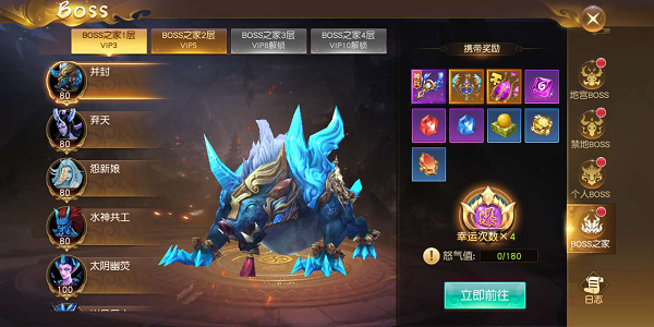 《狂神无双（龙年高返福利服）》boss之家介绍--并封,《狂神无双（龙年高返福利服）》boss之家介绍--并封