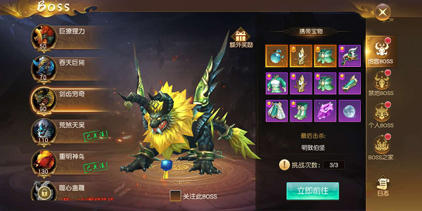 《狂神无双（龙年高返福利服）》地宫boss介绍--剑齿穷奇,《狂神无双（龙年高返福利服）》地宫boss介绍--剑齿穷奇