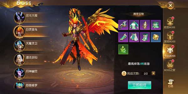 《狂神无双（龙年高返福利服）》个人boss介绍--日灵金乌,《狂神无双（龙年高返福利服）》个人boss介绍--日灵金乌