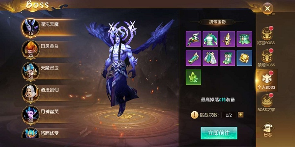 《狂神无双（龙年高返福利服）》个人boss介绍--混沌天魔,《狂神无双（龙年高返福利服）》个人boss介绍--混沌天魔