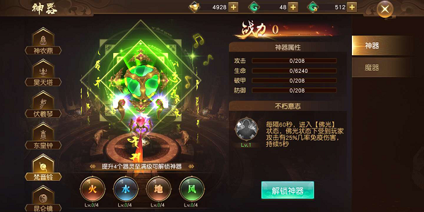 《狂神无双（龙年高返福利服）》神器介绍--梵音铃,《狂神无双（龙年高返福利服）》神器介绍--梵音铃
