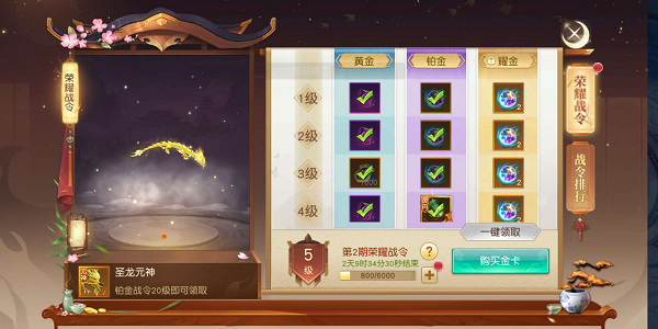 《狂神无双（龙年高返福利服）》系统介绍--荣耀战令,《狂神无双（龙年高返福利服）》系统介绍--荣耀战令