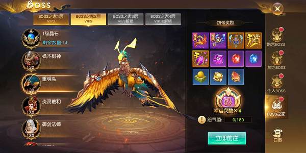 《狂神无双（龙年高返福利服）》地宫boss攻略--重明鸟,《狂神无双（龙年高返福利服）》地宫boss攻略--重明鸟