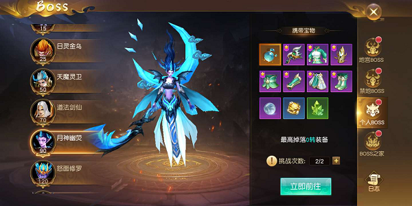 《狂神无双（龙年高返福利服）》个人boss介绍--月神幽荧,《狂神无双（龙年高返福利服）》个人boss介绍--月神幽荧