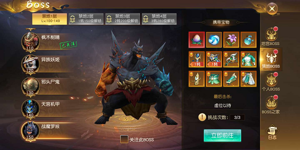 《狂神无双（龙年高返福利服）》禁地boss介绍--战魔罗睺,《狂神无双（龙年高返福利服）》禁地boss介绍--战魔罗睺