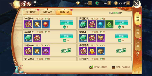 《狂神无双（龙年高返福利服）》系统介绍--找回奖励,《狂神无双（龙年高返福利服）》系统介绍--找回奖励