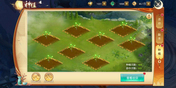 《狂神无双（龙年高返福利服）》每日必做--植树,《狂神无双（龙年高返福利服）》每日必做--植树