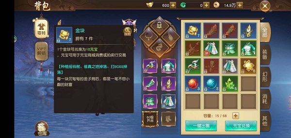 《狂神无双（龙年高返福利服）》福利介绍--元宝兑换,《狂神无双（龙年高返福利服）》福利介绍--元宝兑换