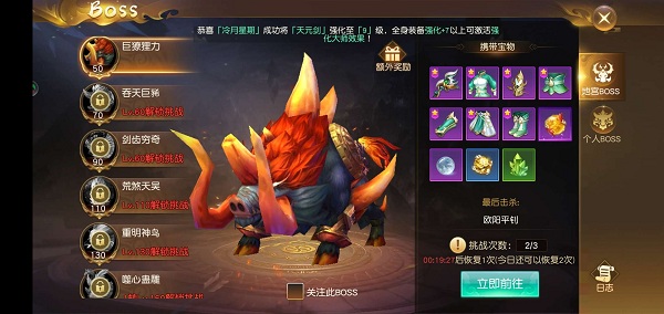 《狂神无双（龙年高返福利服）》活动介绍--地宫boss,《狂神无双（龙年高返福利服）》活动介绍--地宫boss