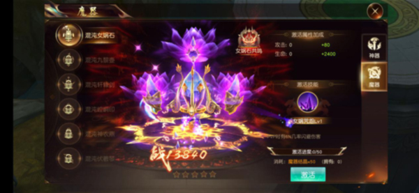 《狂神无双（龙年高返福利服）》养成介绍--魔器,《狂神无双（龙年高返福利服）》养成介绍--魔器