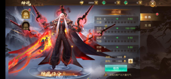 《狂神无双（龙年高返福利服）》养成介绍--神魂,《狂神无双（龙年高返福利服）》养成介绍--神魂