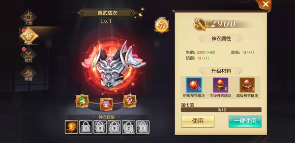 《狂神无双（龙年高返福利服）》养成介绍--神衣,《狂神无双（龙年高返福利服）》养成介绍--神衣