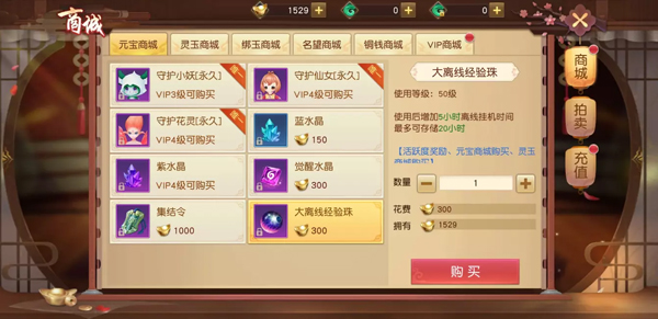 《狂神无双（龙年高返福利服）》系统介绍--商店,《狂神无双（龙年高返福利服）》系统介绍--商店