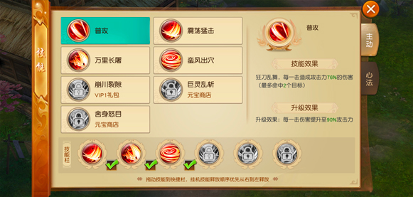 《狂神无双（龙年高返福利服）》功能介绍--技能,《狂神无双（龙年高返福利服）》功能介绍--技能
