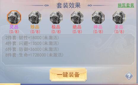 《九州仙剑传H5-8》八卦攻略,《九州仙剑传H5-8》八卦攻略