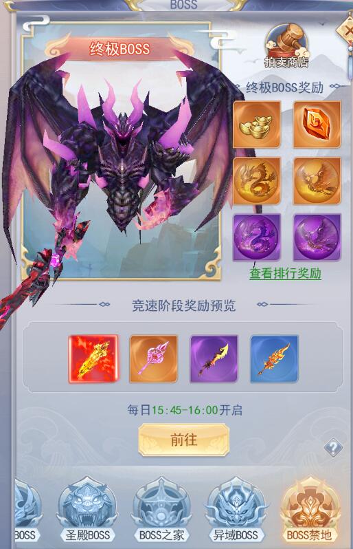 《九州仙剑传H5-8》禁地boss攻略,《九州仙剑传H5-8》禁地boss攻略