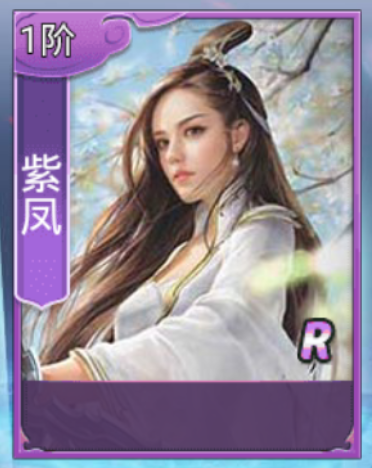 《九州仙剑传H5-8》仙鉴秘录一七玄仙女,《九州仙剑传H5-8》仙鉴秘录一七玄仙女