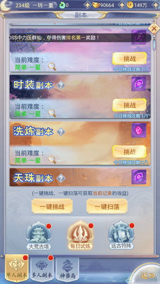 《九州仙剑传H5-8》升级材料获取攻略,《九州仙剑传H5-8》升级材料获取攻略