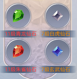 《九州仙剑传H5-8》解读四象仙石的神力,《九州仙剑传H5-8》解读四象仙石的神力