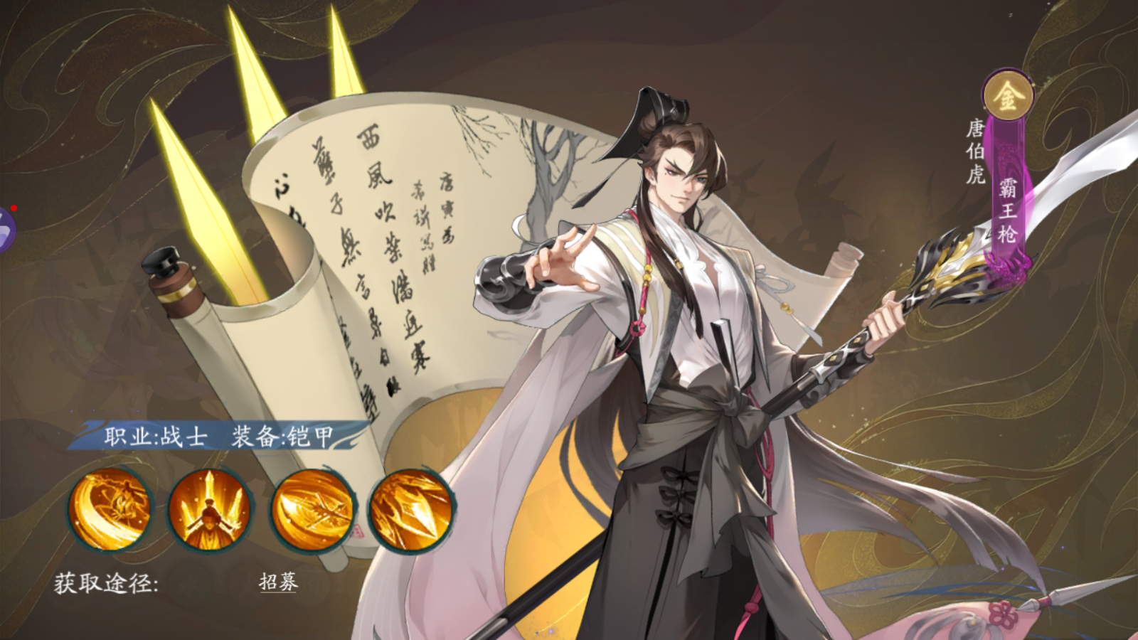 《锦绣江湖》金系人物介绍——唐伯虎,《锦绣江湖》金系人物介绍——唐伯虎
