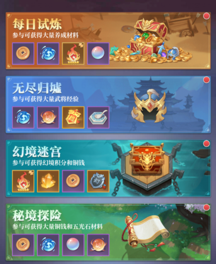 《武圣三国（送百抽五星神将）》如何从玩法中免费领资源,《武圣三国（送百抽五星神将）》如何从玩法中免费领资源