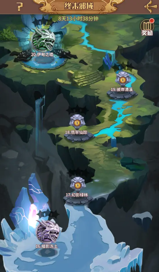 《阿尔米娅赞歌》终末邪域攻略,《阿尔米娅赞歌》终末邪域攻略