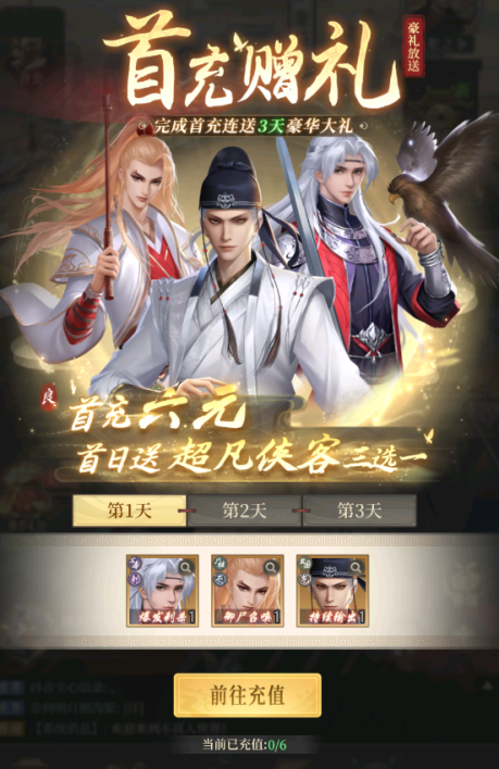 《新不良人（第六季独家）》攻略（上篇）,《新不良人（第六季独家）》攻略（上篇）