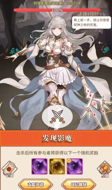 《阿尔米娅赞歌》猎魔攻略,《阿尔米娅赞歌》猎魔攻略